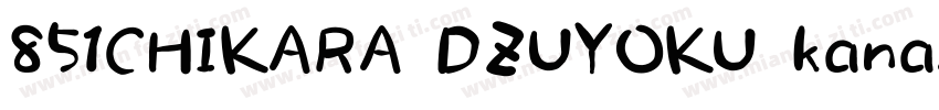 851CHIKARA DZUYOKU kanaA 004字体转换